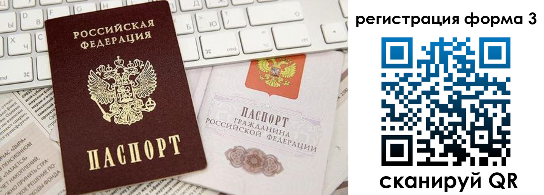 прописка иностранных граждан в Ленинградской области