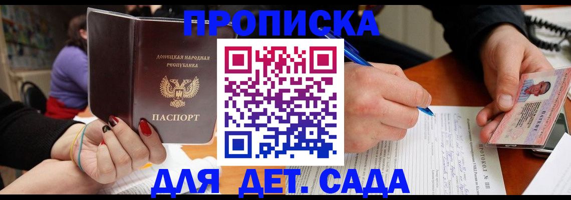 прописка от собственника в Ленинградской области