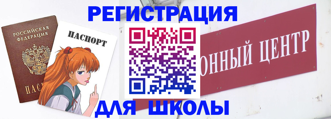регистрация для дет. сада в Ленинградской области