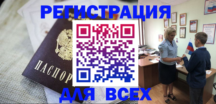 временная регистрация надежно в Ленинградской области