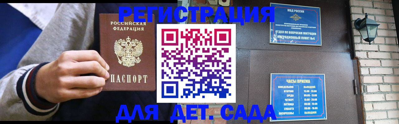 временная регистрация для всех в Ленинградской области
