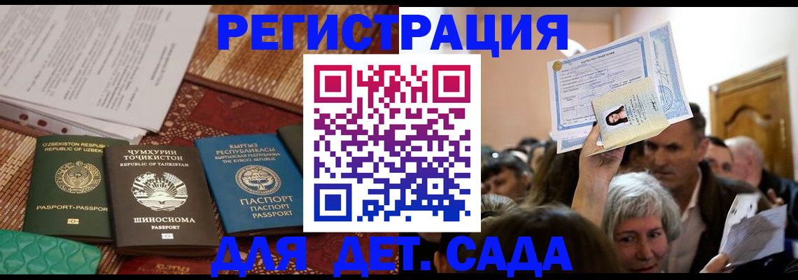 временная регистрация надежно в Ленинградской области